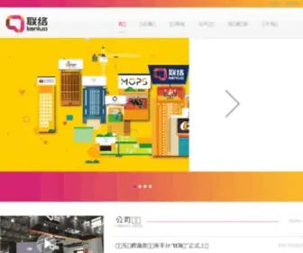 Lianluo.com Screenshot