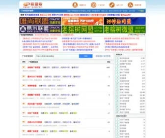 Lianmeng.la(广告联盟) Screenshot