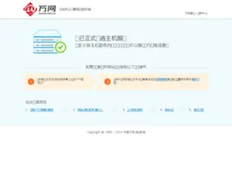 Lianmengtuiguang.com(金百荷推广网) Screenshot