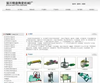 Lianniji.com(淄博市淄川区精益陶瓷机械厂) Screenshot