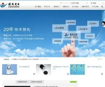 Lianovation.com.cn(联创光电) Screenshot