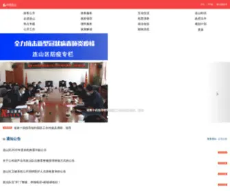 Lianshan.gov.cn Screenshot