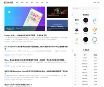 Lianshijie.com(区块链) Screenshot
