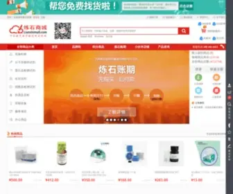 Lianshimall.com(炼石商城) Screenshot