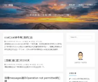 Lianst.com(知我知行) Screenshot