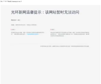 Liantongcar.com(联通汽车融资租赁) Screenshot