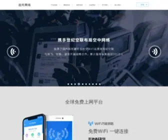 Lianwifi.com(Wifi万能钥匙) Screenshot