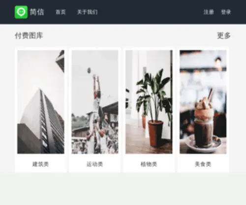 Lianxinapp.com(简信) Screenshot