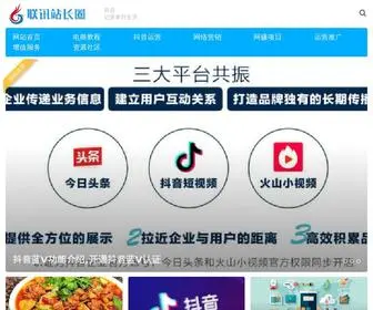 Lianxun.xyz(营销圈) Screenshot