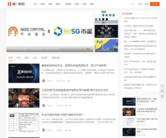 Lianyi.com(链一财经) Screenshot