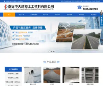 Lianyijiuzhou.com(钢塑土工格栅) Screenshot