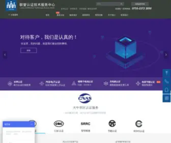 Lianyu.biz(深圳市联誉科技有限公司) Screenshot