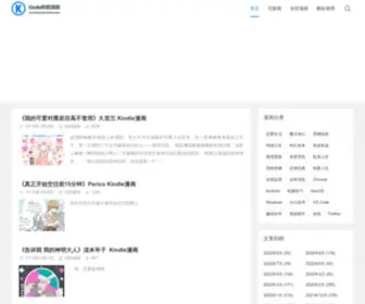 Lianzaimanhua.com(Kindle漫画) Screenshot
