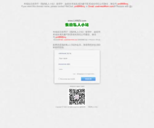 Lianzu.com(Lianzu) Screenshot