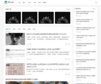 Liaobagua.com(聊八卦娱乐网) Screenshot