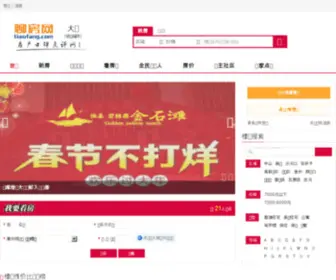 Liaofang.com(聊房网) Screenshot