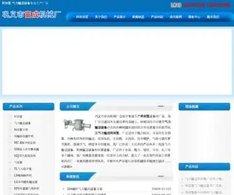 Liaofengbeng.com(巩义市富成机械料封泵厂家) Screenshot