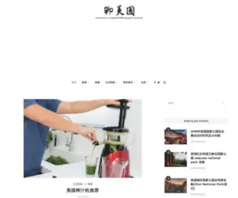 Liaomeiguo.com(美国生活分享) Screenshot