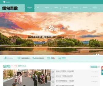 Liaorujiang.com.cn(果敢) Screenshot