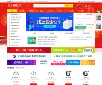 Liaoshenrc.com(辽沈人才网) Screenshot