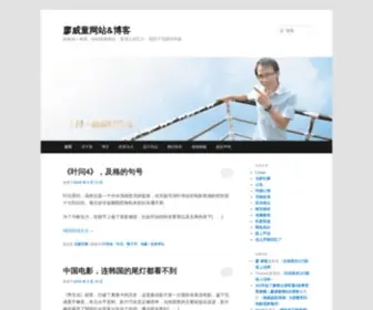 Liaoweitong.cn(廖威童) Screenshot