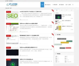 Liaoweixiang.com(廖为祥博客) Screenshot