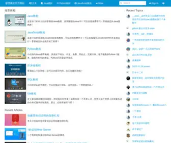Liaoxuefeng.com(廖雪峰的网站) Screenshot
