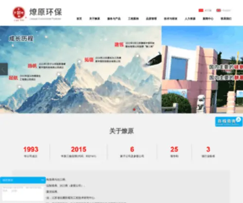 Liaoyuanchem.com(宜兴市燎原化工有限公司) Screenshot