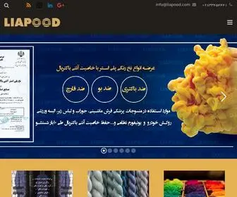 Liapood.com(صنایع نساجی لیاپود) Screenshot