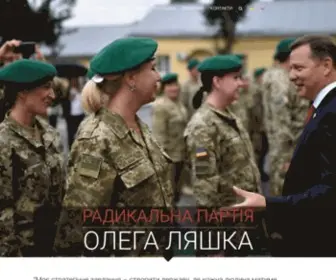 Liashko.ua(Радикальна партія Олега Ляшка) Screenshot