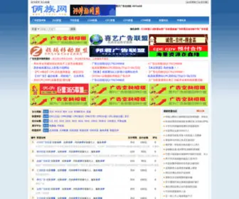 Liazu.com(俩族电影网) Screenshot