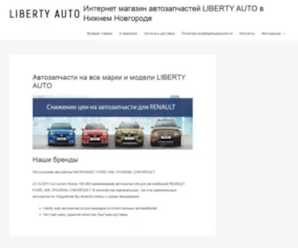 Lib-Auto.ru(Советы по автомобилям) Screenshot