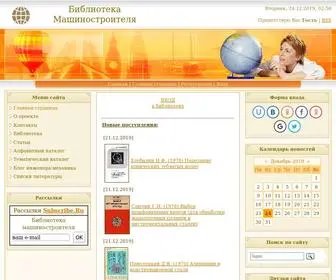 Lib-BKM.ru(Библиотека Машиностроителя) Screenshot