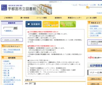 Lib-Utsunomiya.jp Screenshot