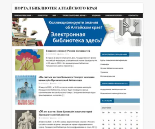 Lib22.ru(Site is undergoing maintenance) Screenshot