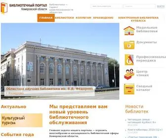 Lib42.ru(Кемеровская областная научная библиотека имени В.Д.Фёдорова) Screenshot