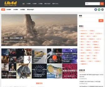 Lib4D.com(C4D插件之家) Screenshot