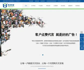 Libai6.com(唐山礼拜六论坛 唐山礼拜六论坛) Screenshot