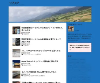 Libair.net(リブエア) Screenshot