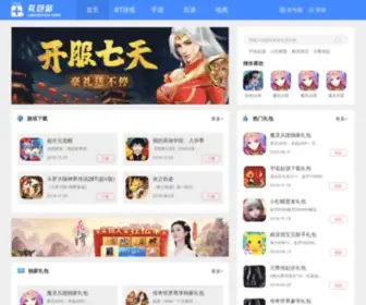 Libaozhan.com(游戏礼包) Screenshot