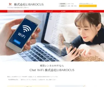 Libarocus.co.jp(株式会社LIBAROCUS) Screenshot