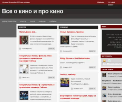Libcinema.ru(Libcinema) Screenshot