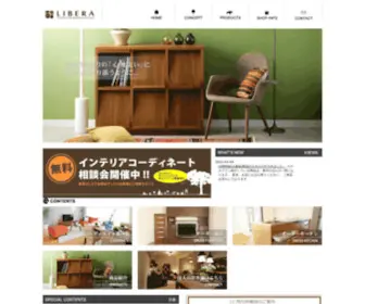 Libe.co.jp(愛知県一宮市のlibera) Screenshot