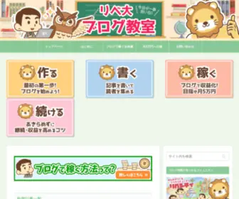 Libeblog.com(当サイトでは、「何も知らない初心者がブログで月5万円) Screenshot