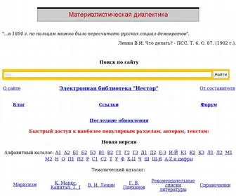 Libelli.ru(Материалистическая) Screenshot