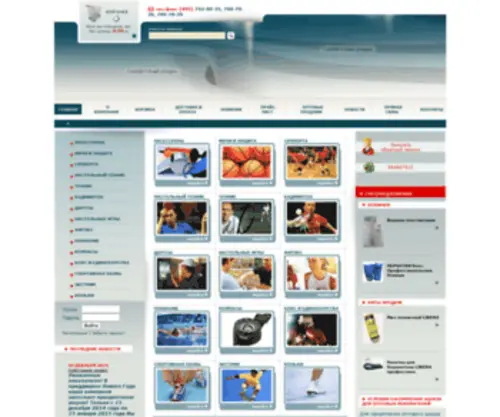 Libera-Sport.ru(Спорттовары) Screenshot
