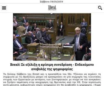 Liberal.gr(Ελεύθερη) Screenshot