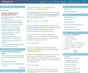Liberatum.ru(Лучший сайт о Linux) Screenshot