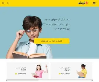 Liberno.com(لیبرنو) Screenshot