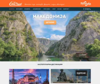 Liberotravel.com.mk(Почетна) Screenshot